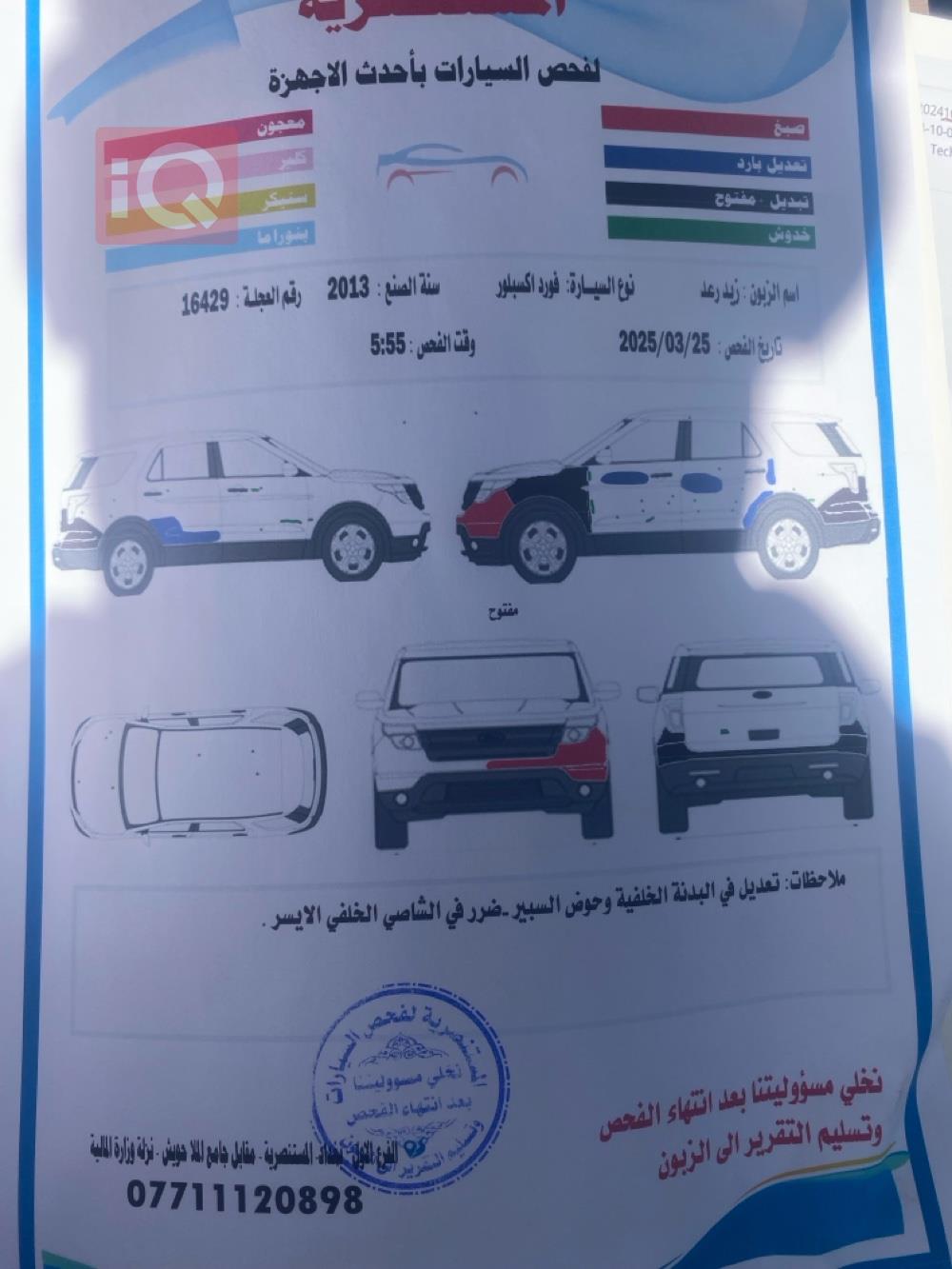فورد إكسبلورر